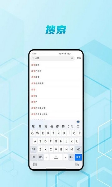 脑医汇 安卓版v7.0.6